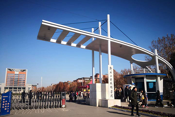 河南省郑州工程技术学院火灾预警项目